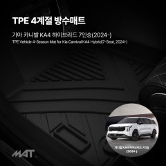 add_TPE 카매트 기아 카니발 KA4 하이브리드 7인승 (20_20251208_682500.jpg